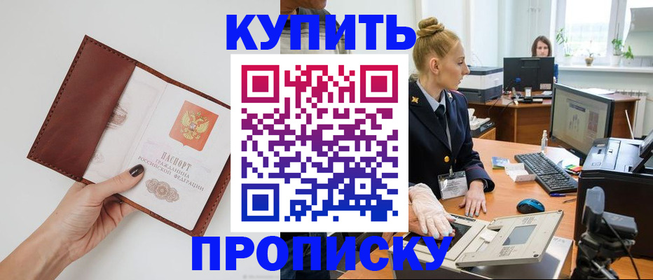 временная регистрация для всех в Поронайске
