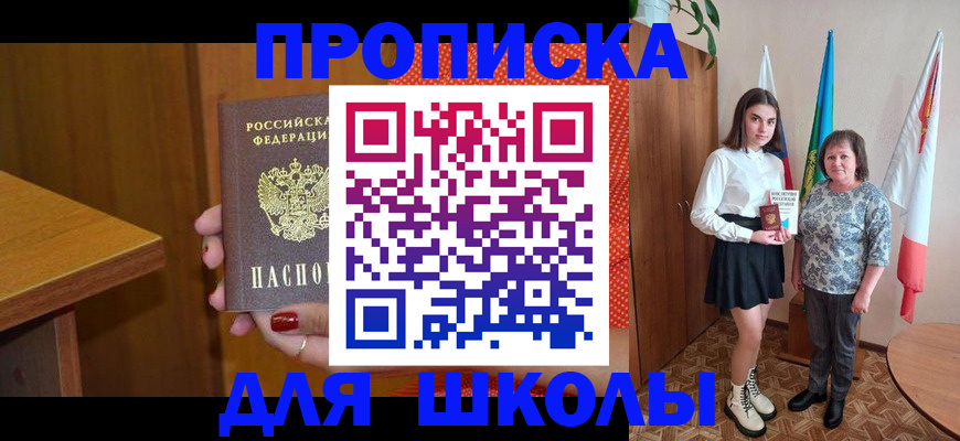 временная регистрация поиск в Поронайске